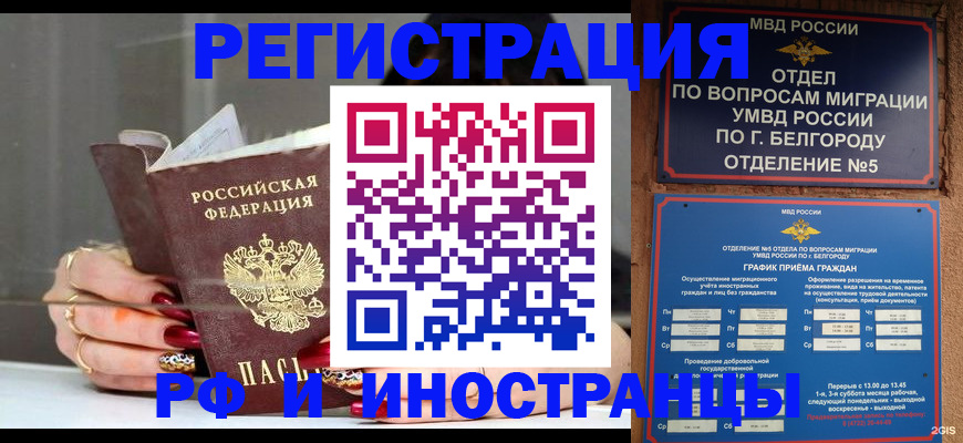 прописка в Нарьян-Маре