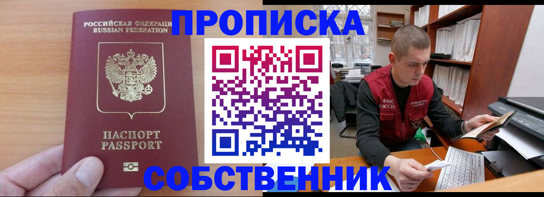 временная регистрация для школы в Нарьян-Маре