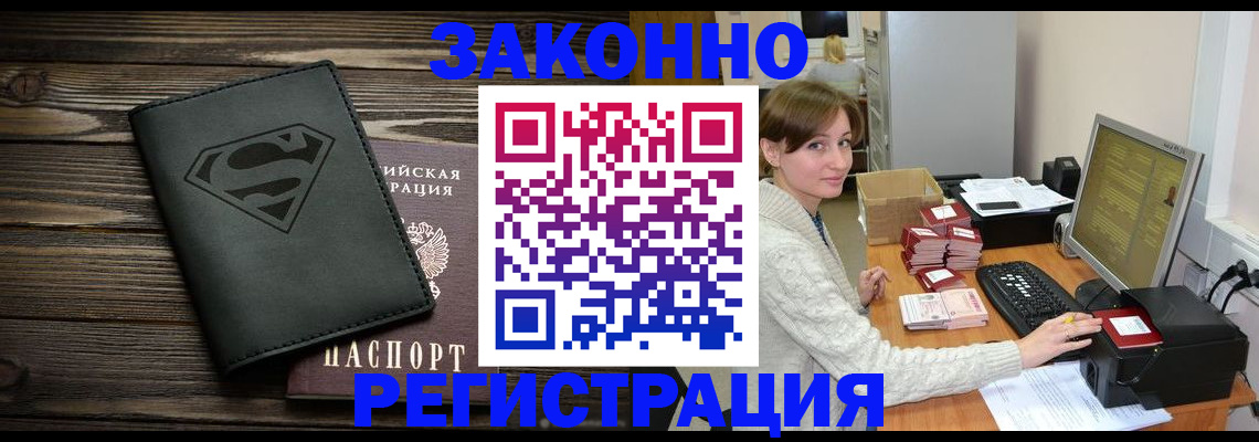 временная регистрация для всех в Нарьян-Маре