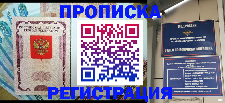 временная регистрация собственник в Нарьян-Маре